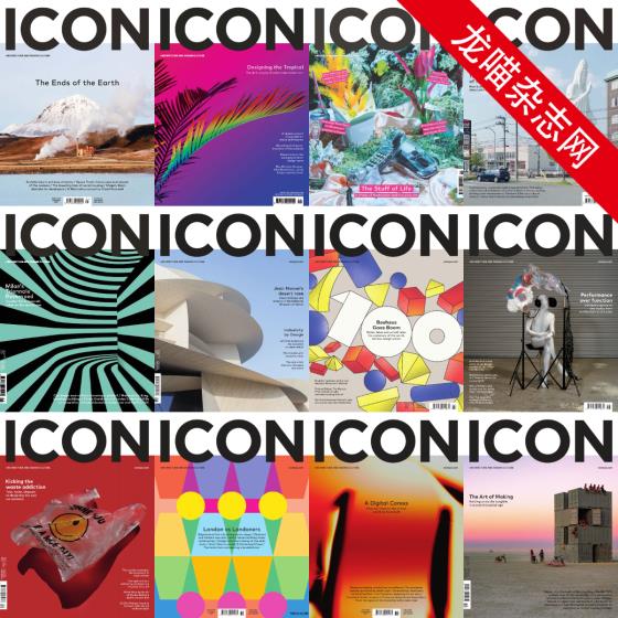 [英国版]ICON 著名建筑设计杂志PDF电子版 2019年合集（全12本）